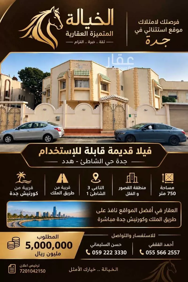 فيلا للبيع في شارع احمد العدوي, حي الشاطئ, مدينة جدة, منطقة مكة المكرمة