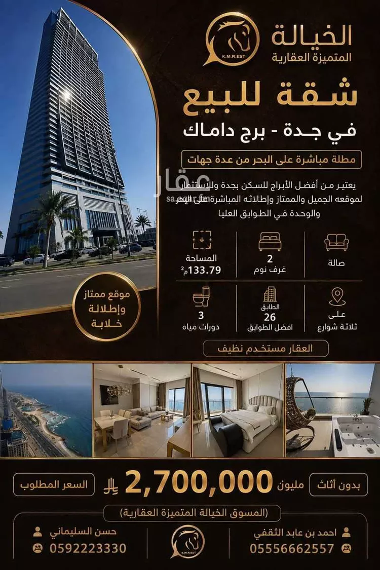 شقة للبيع في شارع طريق الكورنيش فرعي, حي الشاطئ, مدينة جدة, منطقة مكة المكرمة