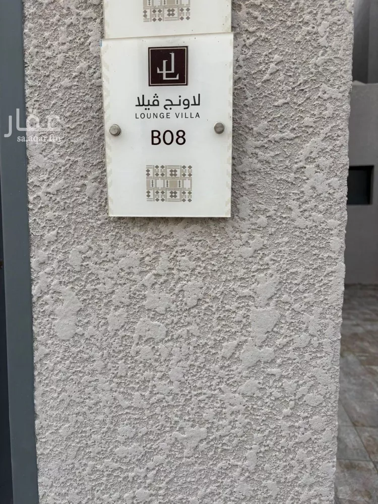 Apartment for Sale in Riyadh Al Arid صورة 5