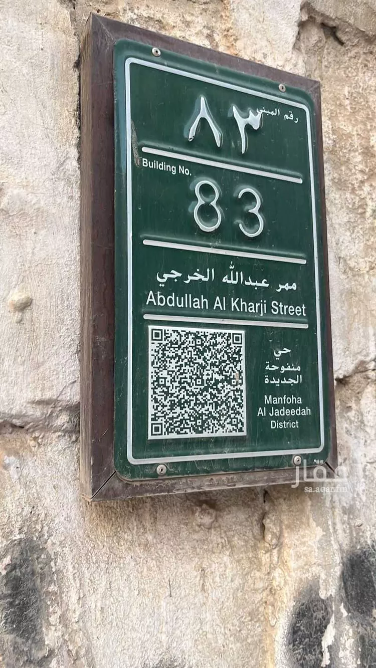 أرض للبيع في شارع عبدالله الخرجي, حي منفوحة الجديدة, مدينة الرياض, منطقة الرياض صورة 2
