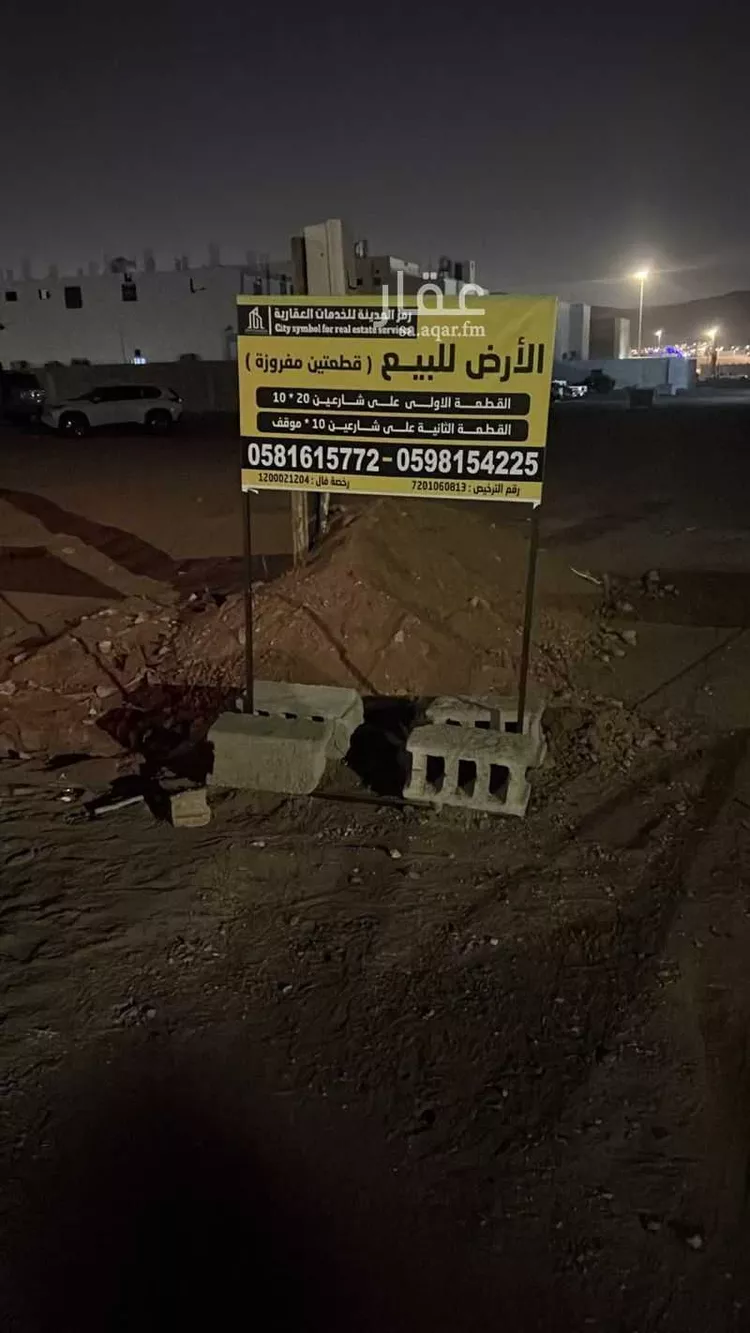 أرض للبيع في شارع عيسي بن عمر, حي المدينة الصناعية, مدينة المدينة المنورة, منطقة المدينة المنورة صورة 2