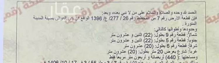 عمارة للبيع في شارع حرقوص العنبري, حي قربان, مدينة المدينة المنورة, منطقة المدينة المنورة صورة 2