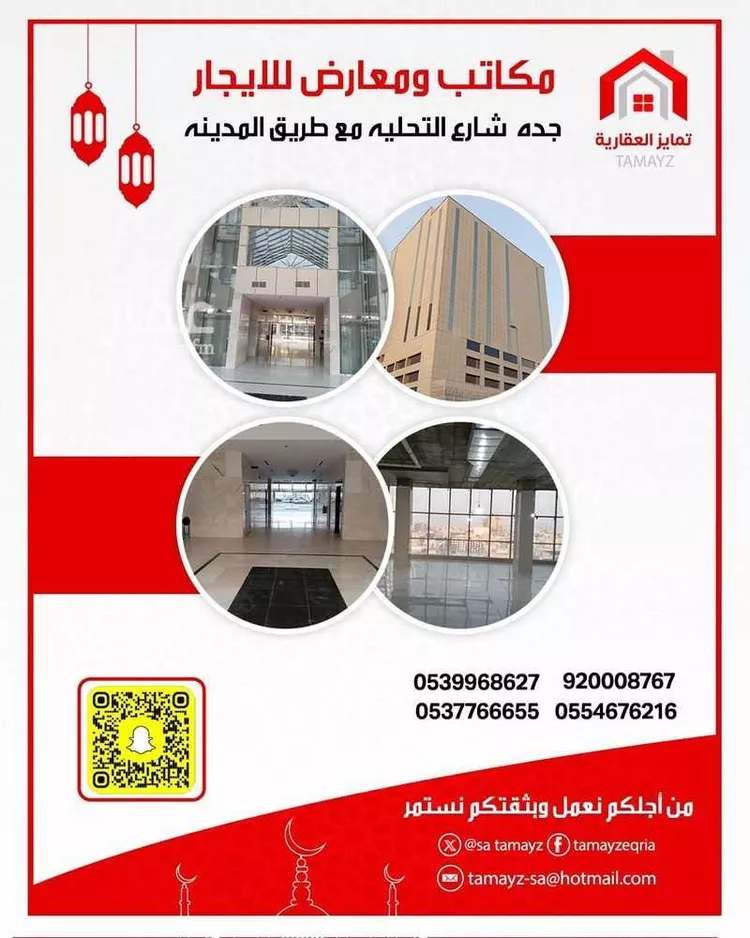 مكتب تجاري للإيجار في شارع طريق المدينة المنورة, حي الأندلس, مدينة جدة, منطقة مكة المكرمة