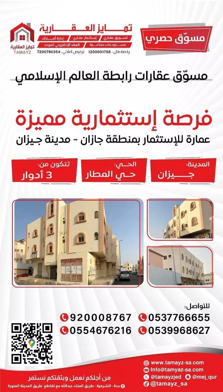 عمارة للإيجار في شارع شارع زيد بن حارثة, حي المطار, مدينة جازان, منطقة جازان