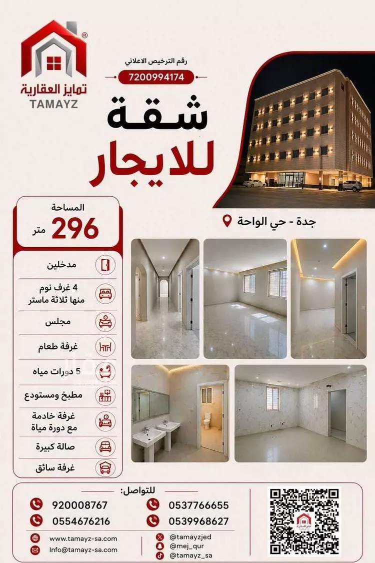 شقة للإيجار في شارع المبادي, حي الواحة, مدينة جدة, منطقة مكة المكرمة