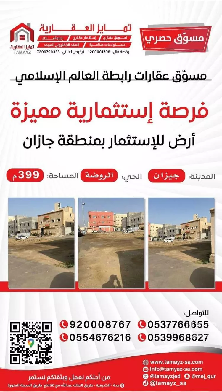 أرض للإيجار في شارع شارع  113 ج, حي الروضة, مدينة جازان, منطقة جازان