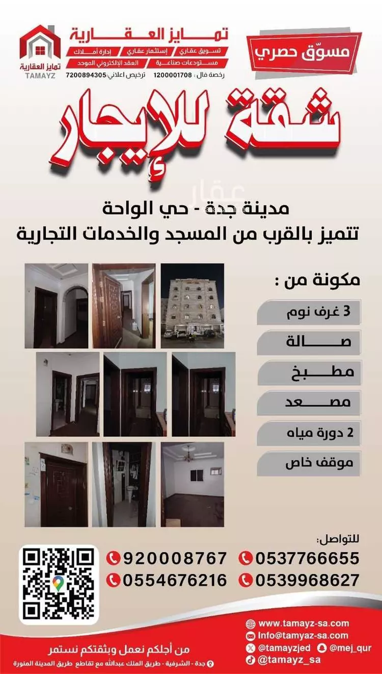 عمارة للإيجار في شارع صالح الشثري, حي الواحة, مدينة جدة, منطقة مكة المكرمة