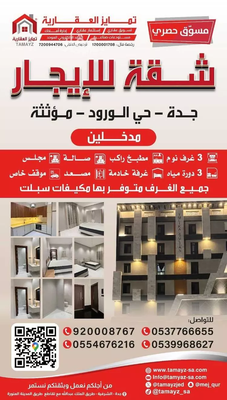 شقة للإيجار في شارع المعاليم, حي الورود, مدينة جدة, منطقة مكة المكرمة