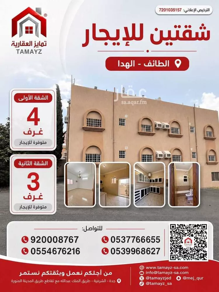 Apartment for Rent in Taif Al Khalidiyah