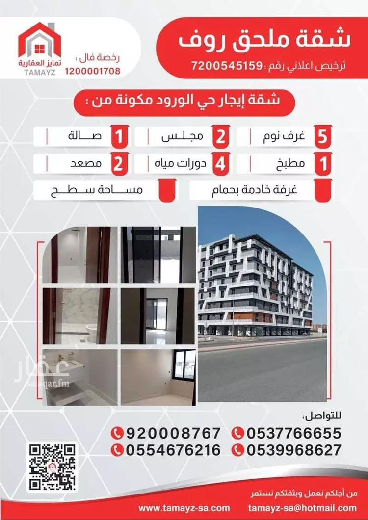 شقة للإيجار في شارع الدكتور  محمد عبده يماني , حي الورود, مدينة جدة, منطقة مكة المكرمة