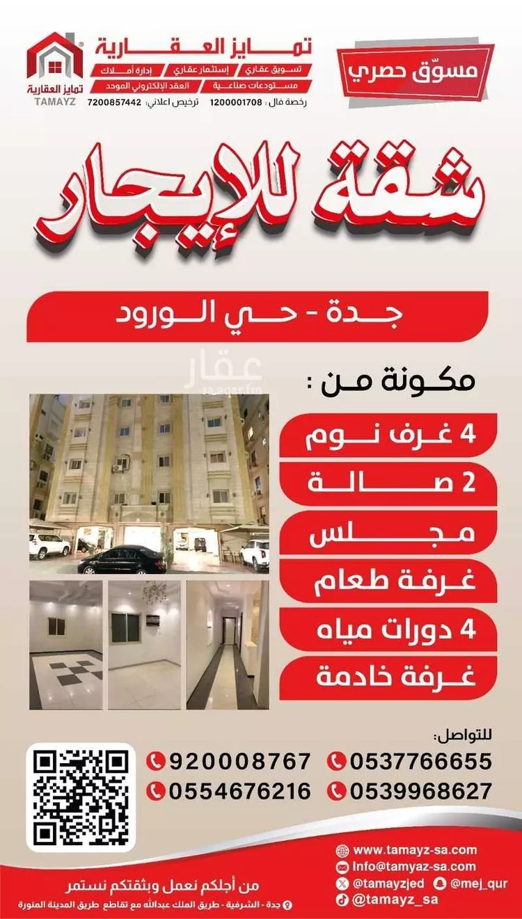 شقة للإيجار في شارع ابن المطوق, حي الورود, مدينة جدة, منطقة مكة المكرمة