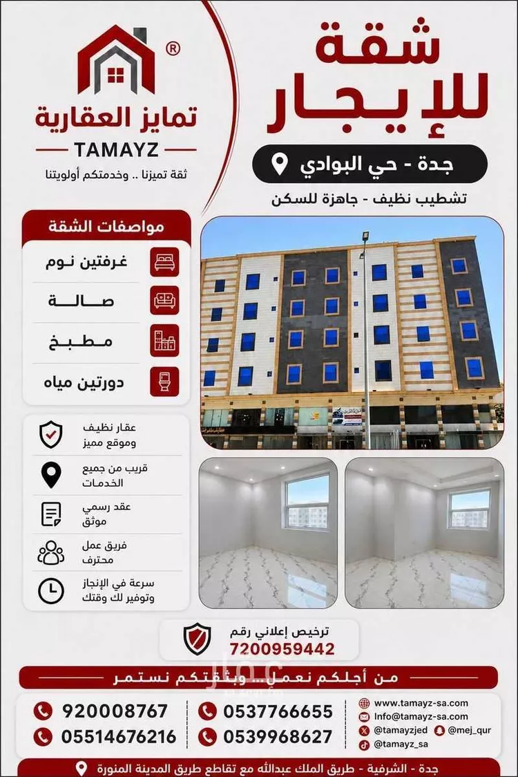 شقة للإيجار في شارع بشير الأنصارى, حي البوادي, مدينة جدة, منطقة مكة المكرمة
