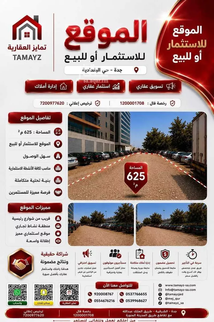 Land for Rent in Jeddah Al Baghdadiyah Al Gharbiyah