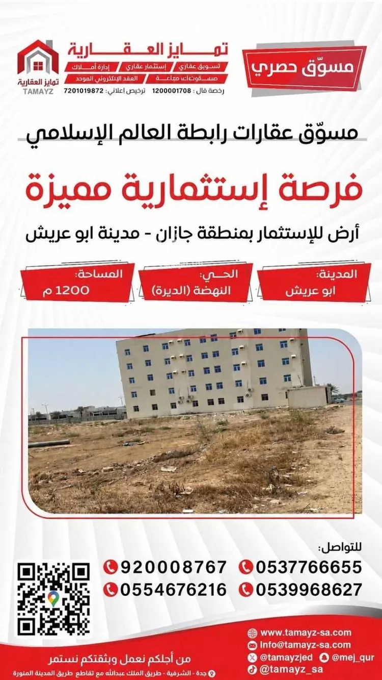 أرض للإيجار في حي النزهة, مدينة أبو عريش - أبو عريش, منطقة جازان