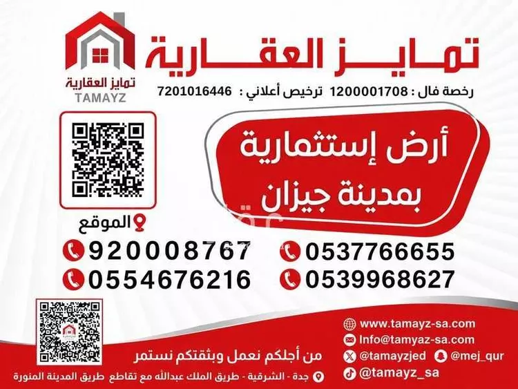 أرض للإيجار في شارع الهداء, حي الروضة, مدينة جازان, منطقة جازان