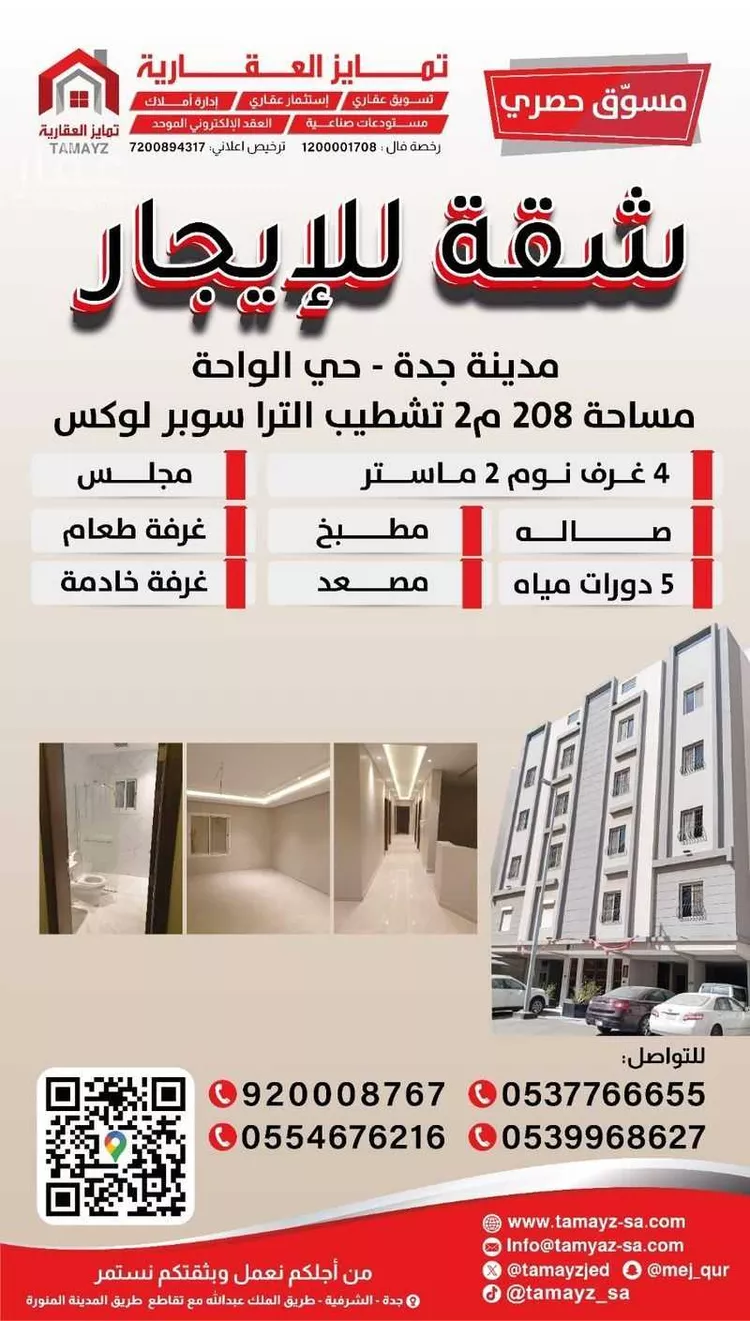 شقة للإيجار في شارع إبراهيم بن هادي, حي الواحة, مدينة جدة, منطقة مكة المكرمة