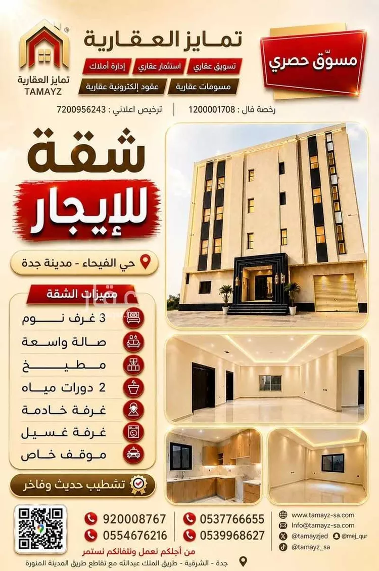 شقة للإيجار في شارع غير مسمى, حي الفيحاء, مدينة جدة, منطقة مكة المكرمة 1 صورة
