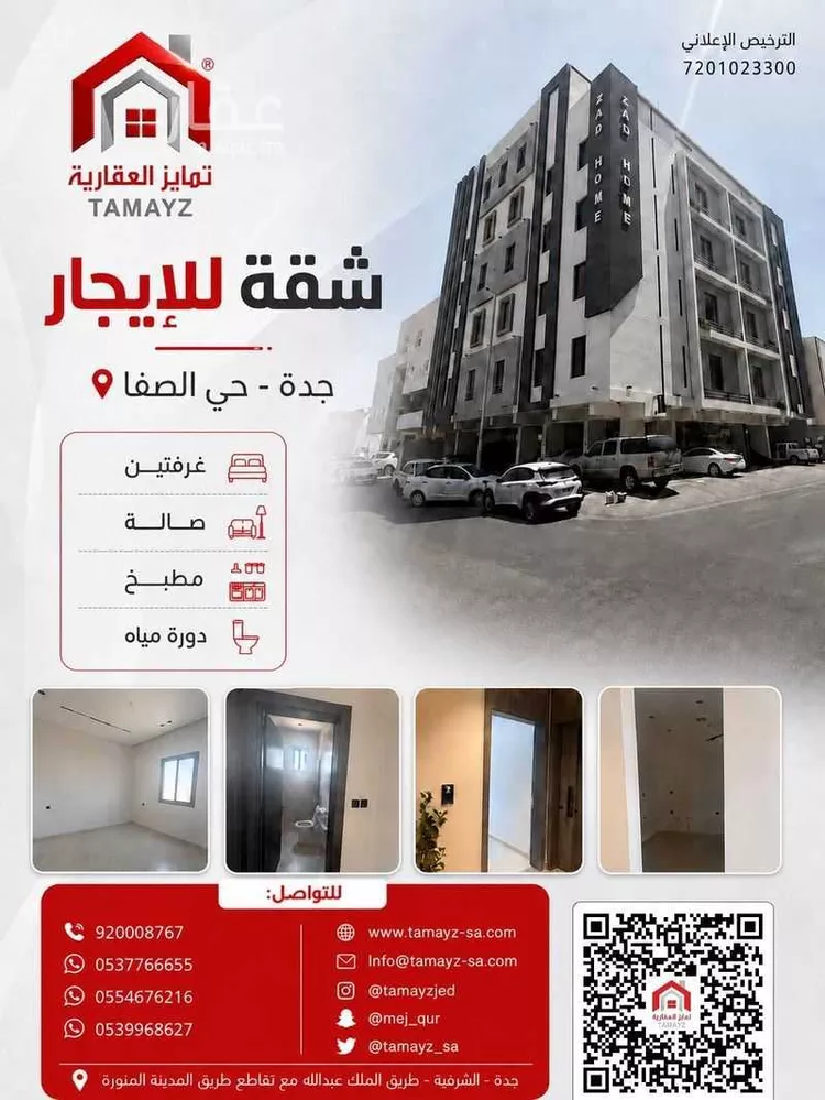 شقة للإيجار في شارع ابن جنى, حي الصفاء, مدينة جدة, منطقة مكة المكرمة