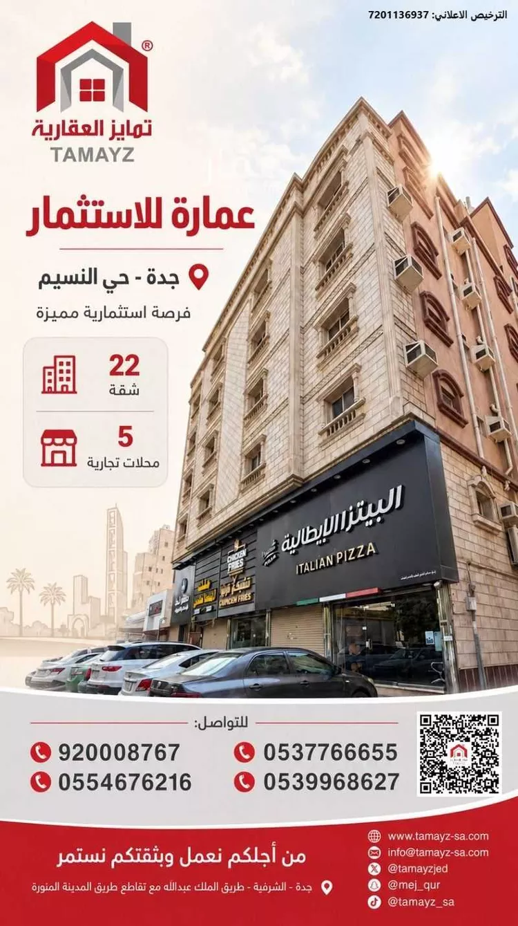 Building for Rent in Jeddah Al Naseem