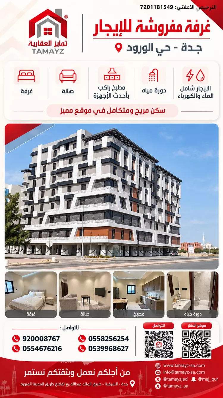 استوديو للإيجار في شارع المعاليم, حي الورود, مدينة جدة, منطقة مكة المكرمة