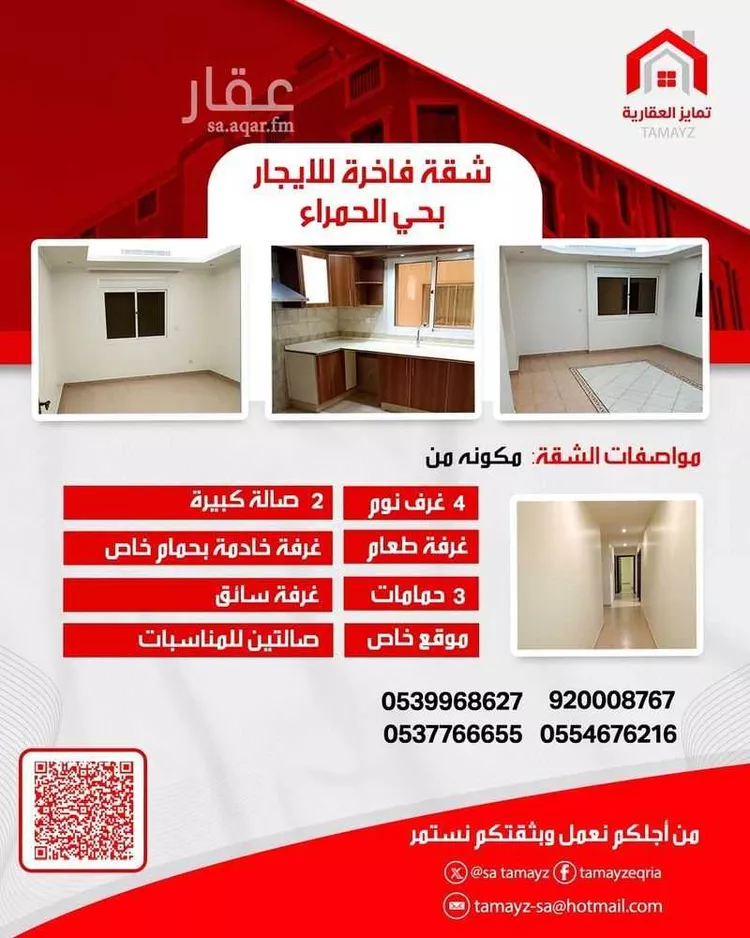 شقة للإيجار في شارع حسين الشبكشي, حي الحمراء, مدينة جدة, منطقة مكة المكرمة