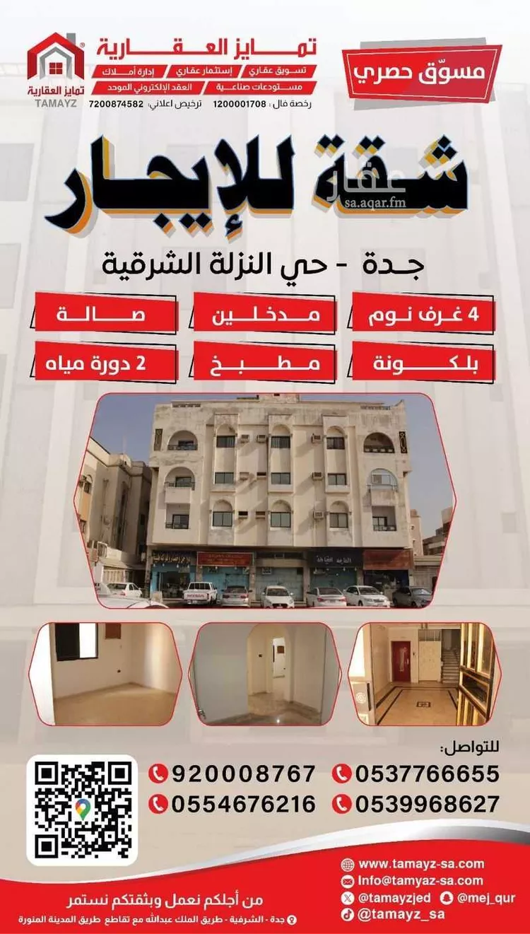 شقة للإيجار في شارع ابو خبيب, حي النزلة الشرقية, مدينة جدة, منطقة مكة المكرمة