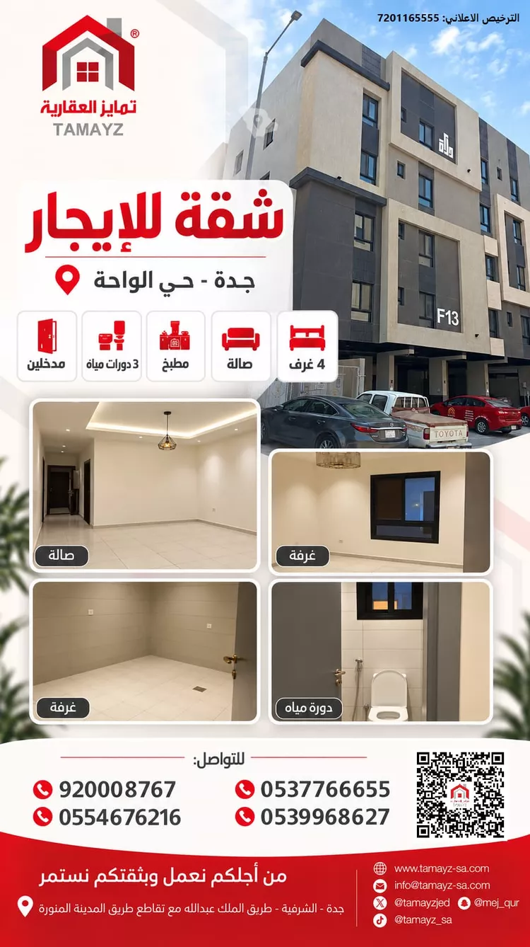 شقة للإيجار في شارع ابن ابي صالح, حي الواحة, مدينة جدة, منطقة مكة المكرمة
