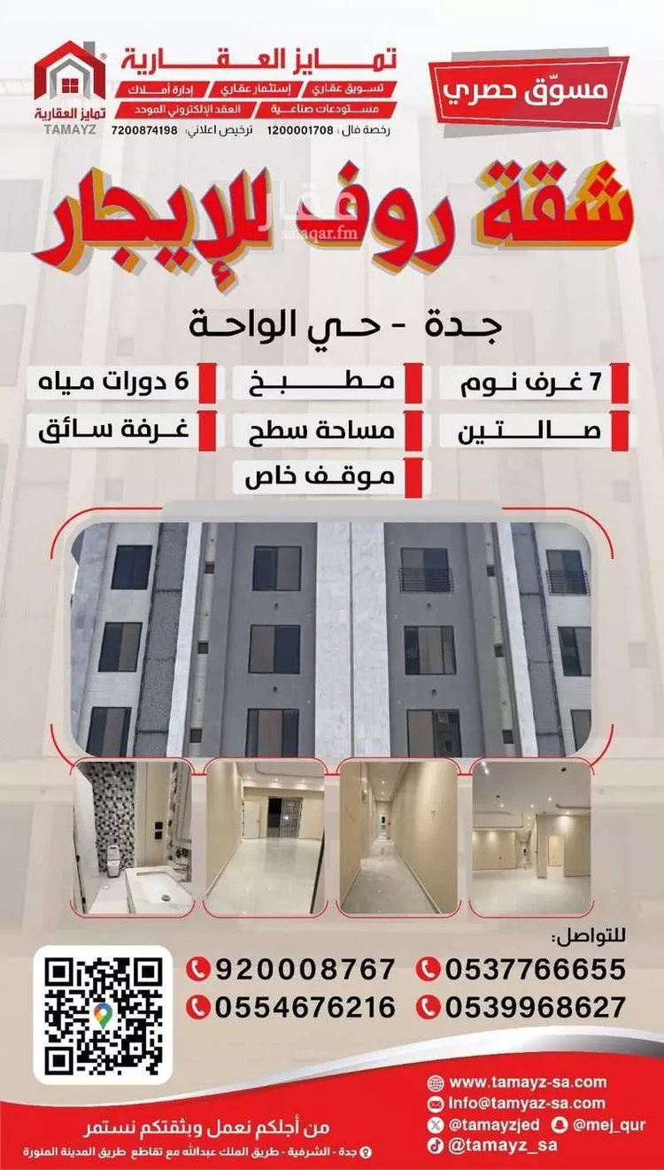 شقة للإيجار في شارع المجاردة, حي الواحة, مدينة جدة, منطقة مكة المكرمة