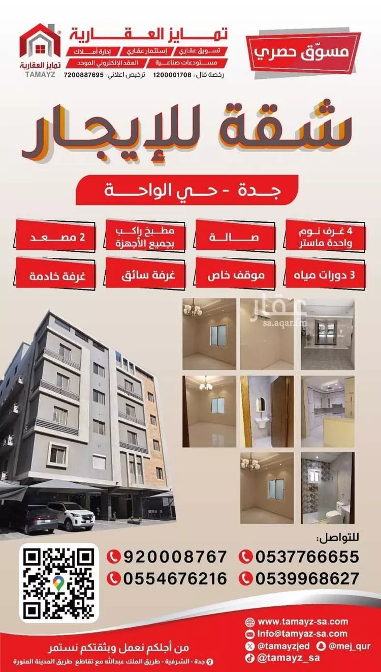 شقة للإيجار في شارع حسن حوذ, حي الواحة, مدينة جدة, منطقة مكة المكرمة