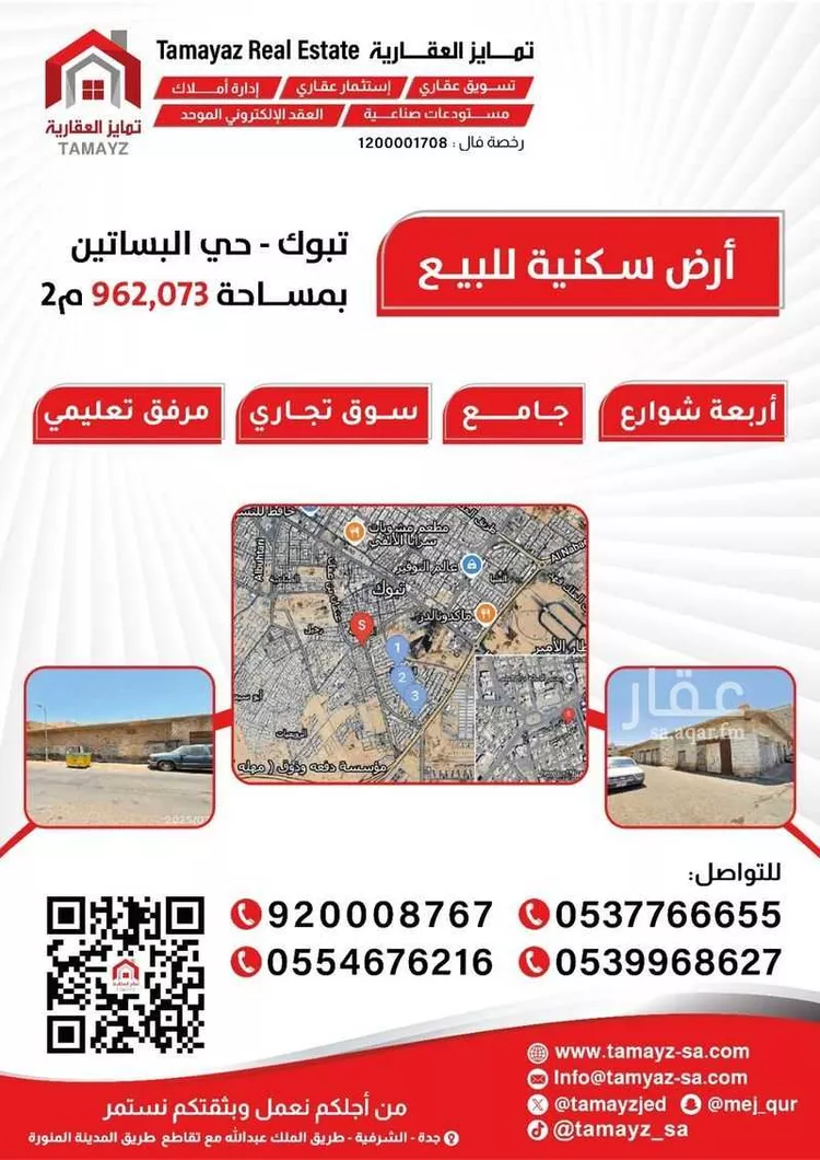 أرض للبيع في شارع سلطانة 8, حي سلطانة, مدينة تبوك, منطقة تبوك