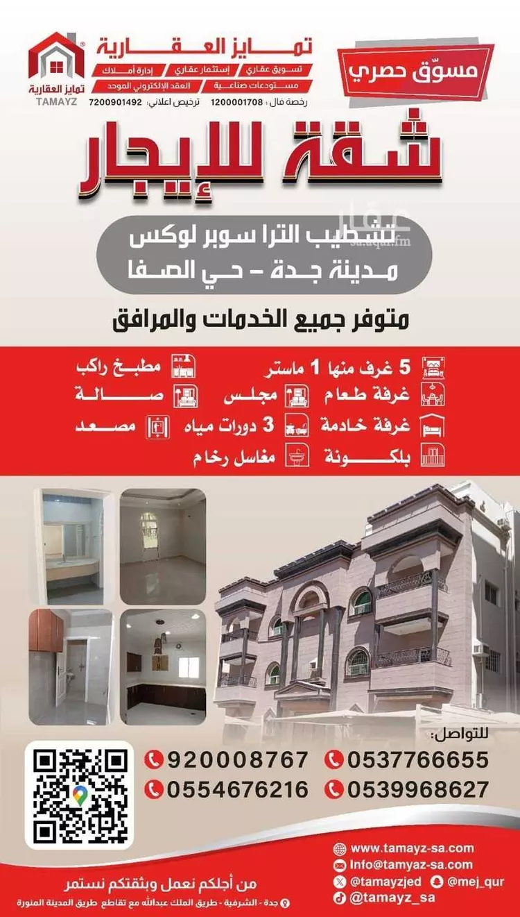 Apartment for Rent in Jeddah Al Frosyah