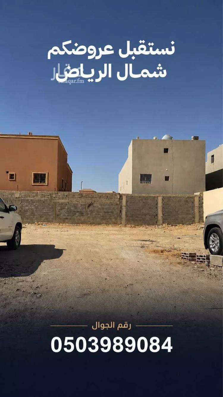 أرض للبيع في شارع رقم 55, حي الملقا, مدينة الرياض, منطقة الرياض صورة 2