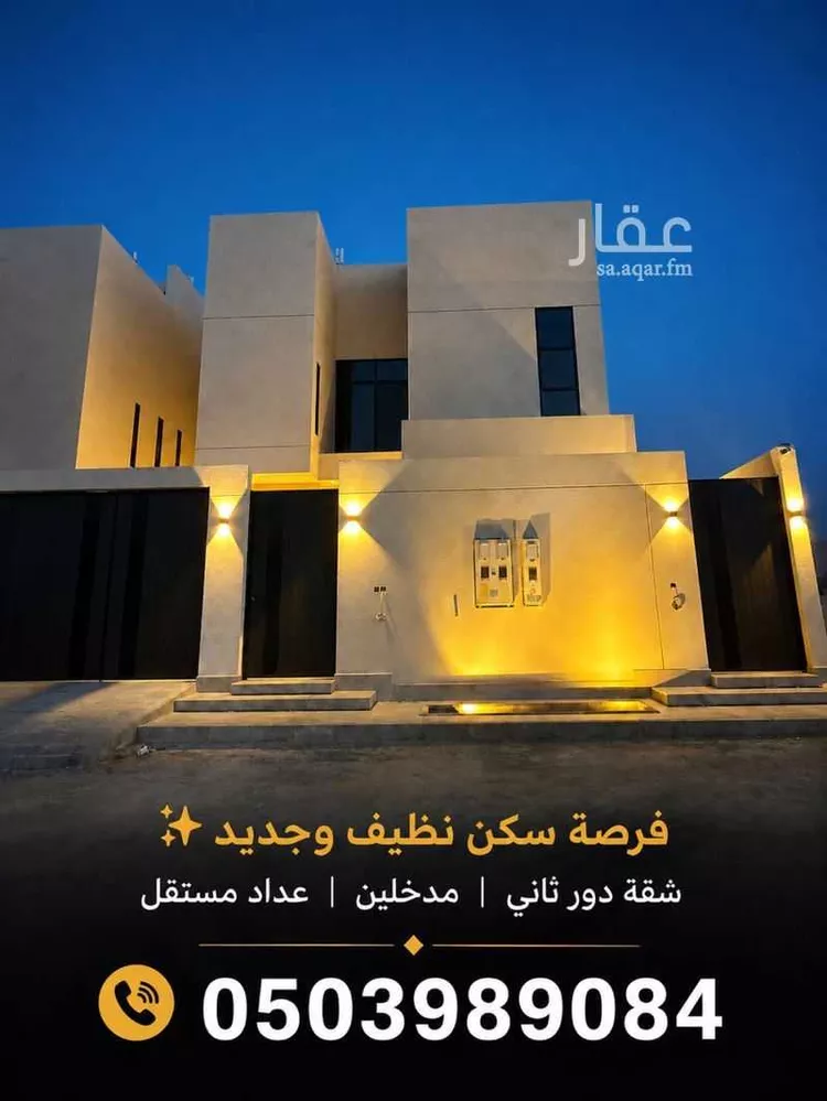 شقة للإيجار في حي ضاحية نمار, مدينة الرياض, منطقة الرياض