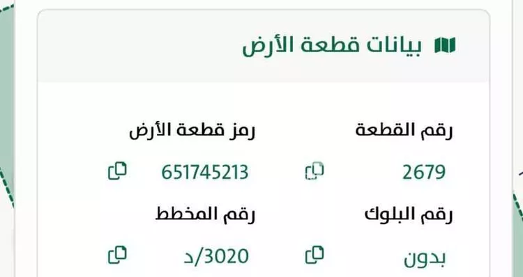 أرض للبيع في شارع عيد ابن محمد الانصاري ، حي ضاحية نمار ، الرياض ، منطقة الرياض صورة 2