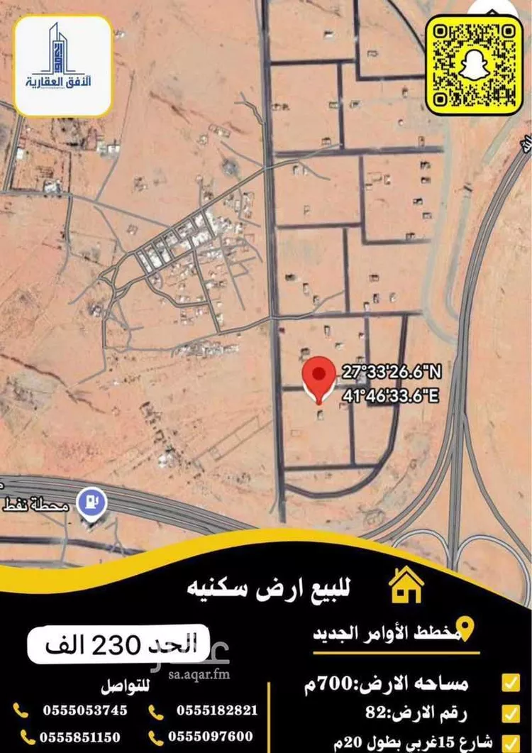 أرض للبيع في شارع الصنفي, حي السويفلة الجديد, مدينة حائل, منطقة حائل صورة 2