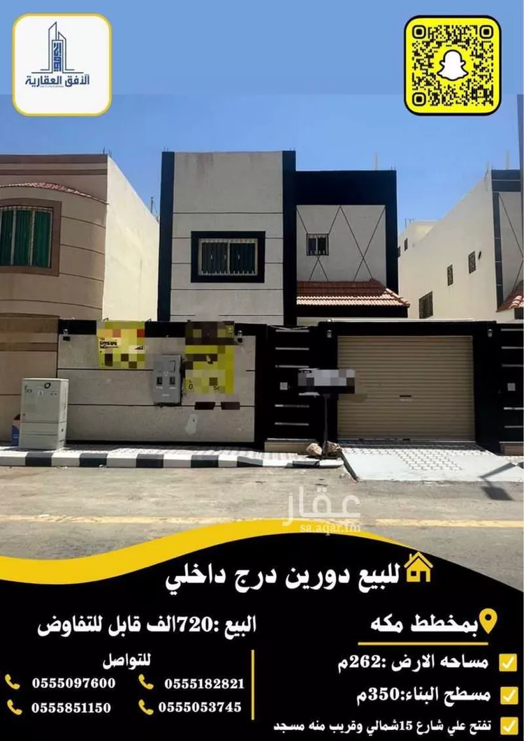 فيلا للبيع في شارع عبد الله القيرواني, حي شرق السويفلة, مدينة حائل, منطقة حائل