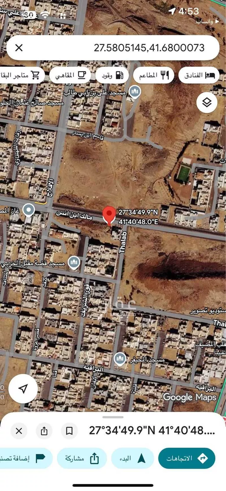 Land for Sale in Hail Al Masif