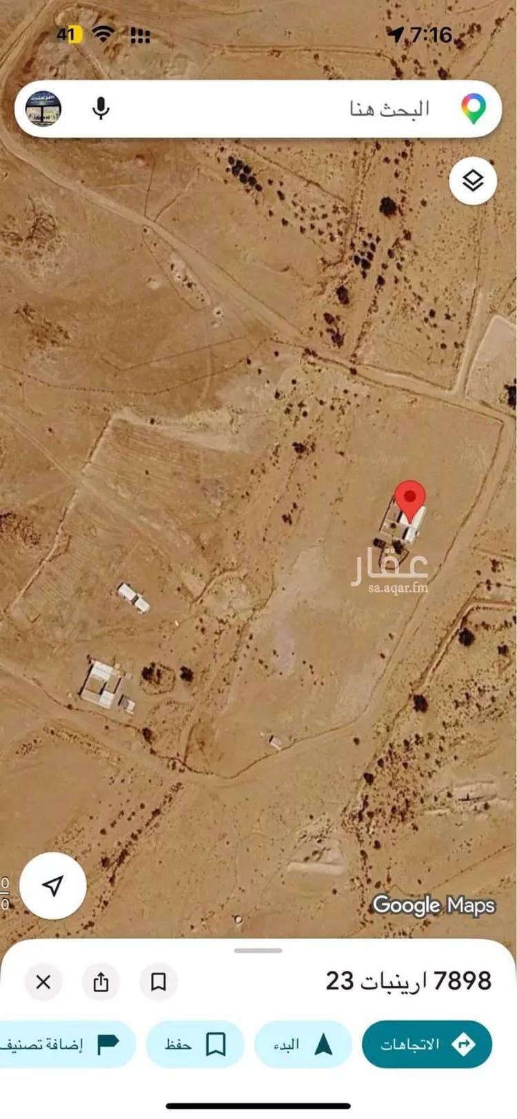Farm for Sale in Hail An Naqrah