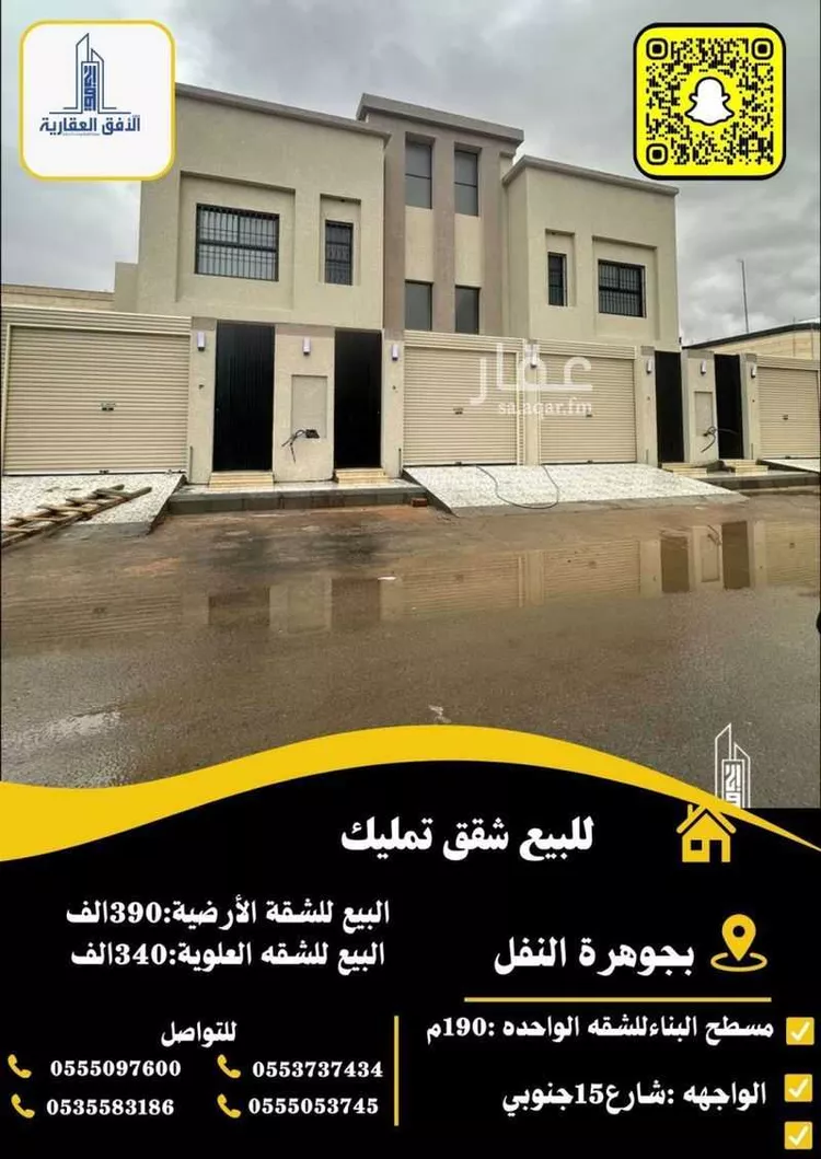 Apartment for Sale in Hail Al Suwaflah