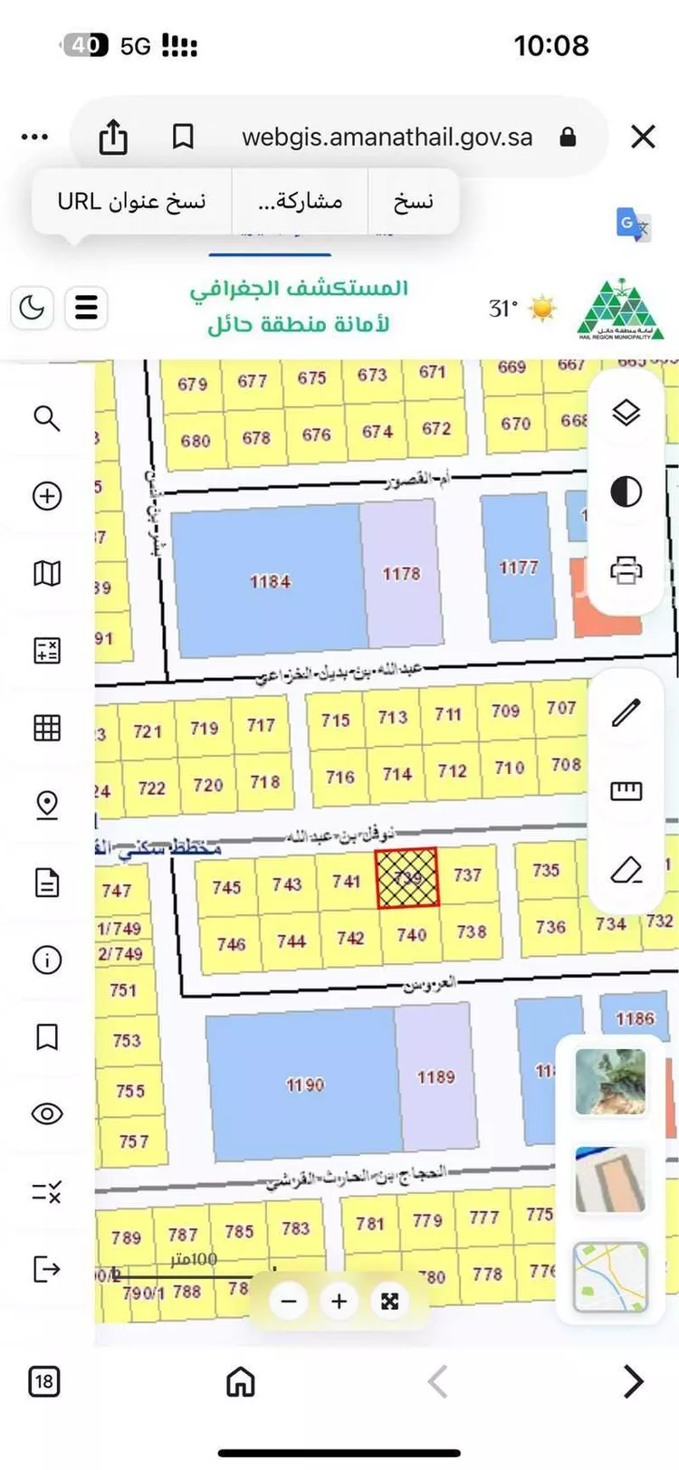 Land for Sale in Hail An Nasim