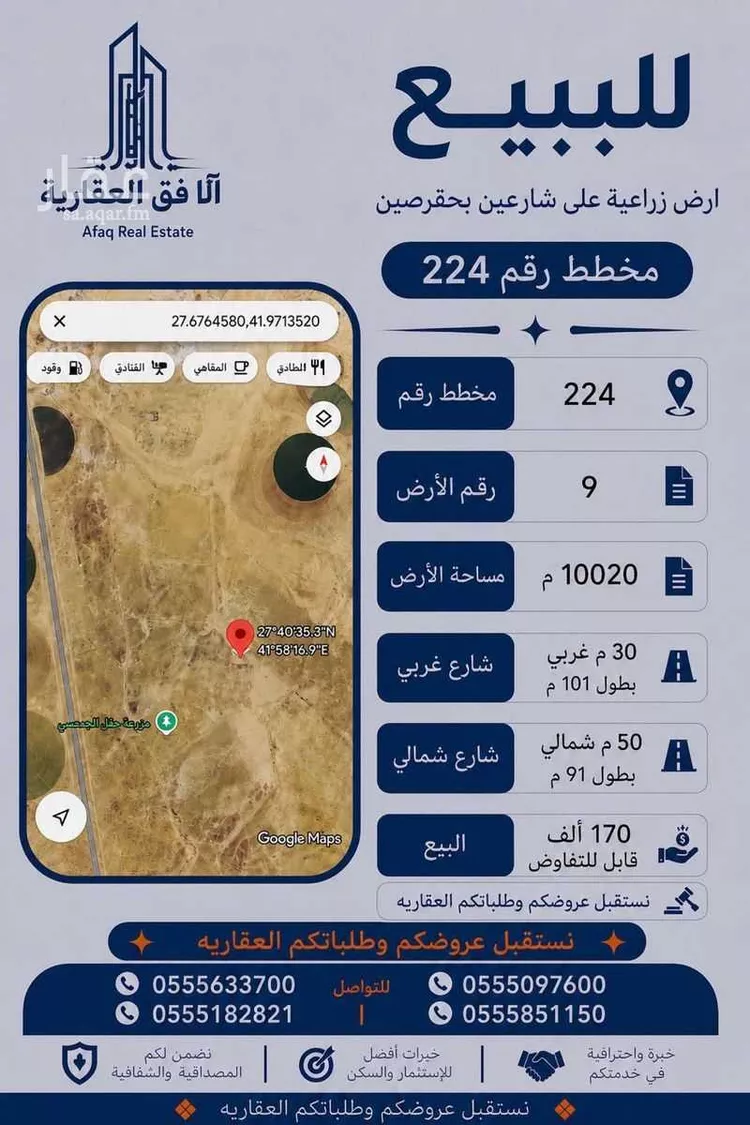 Land for Sale in Hail Al Suwaflah