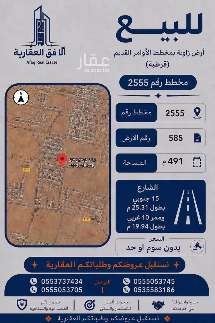 Land for Sale in Hail Hadri Al Bilad