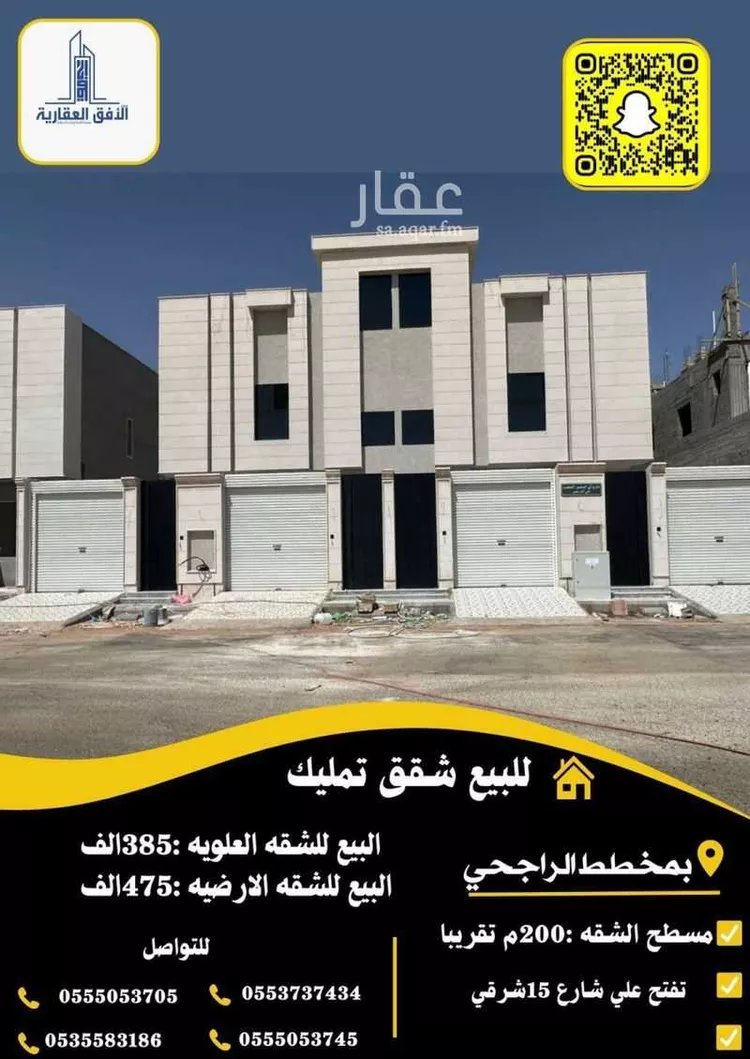 شقة للبيع في شارع عبد اللطيف بن عبد السلام ريس, حي قرية النيصية, مدينة حائل, منطقة حائل