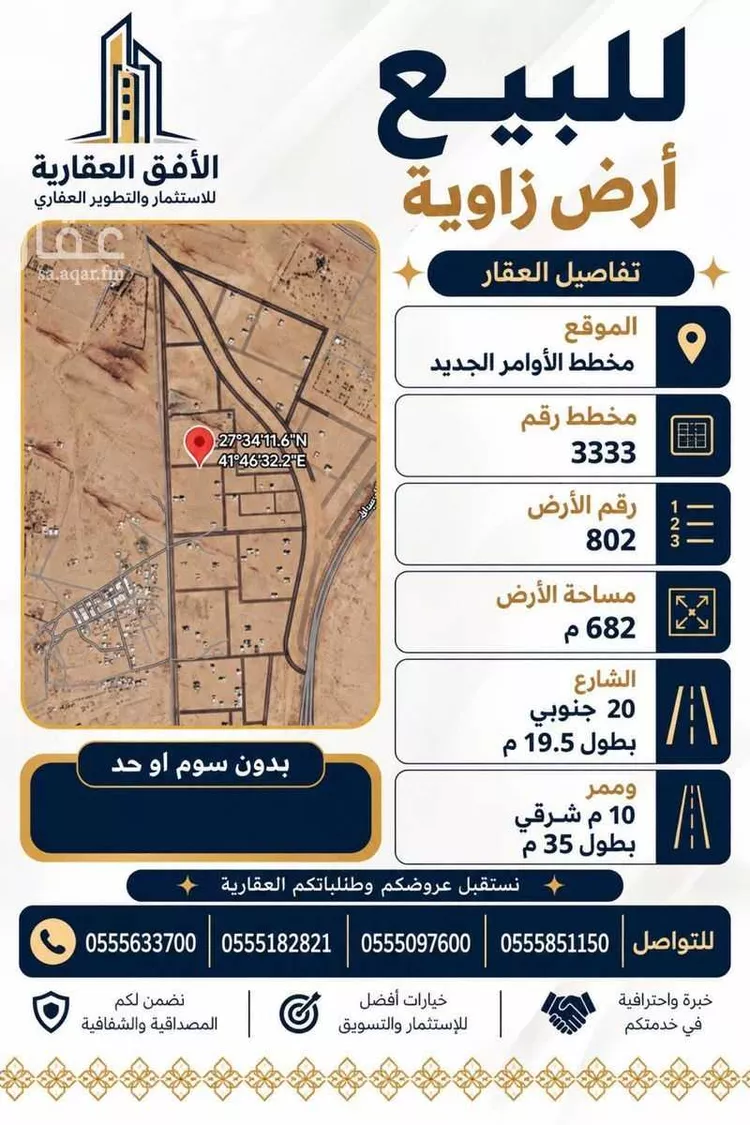 Land for Sale in Hail Al Suwaflah