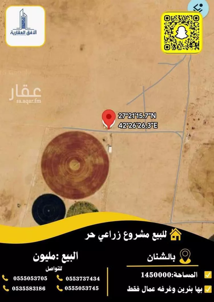 مزرعة للبيع في حي اللويش, مدينة اللويش, منطقة حائل