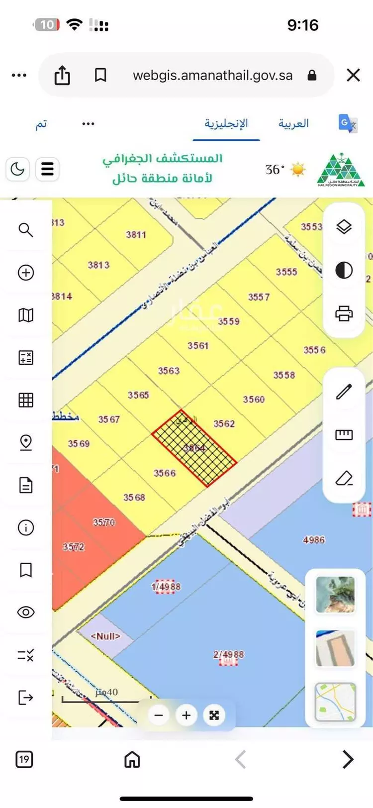Land for Sale in Hail An Naqrah
