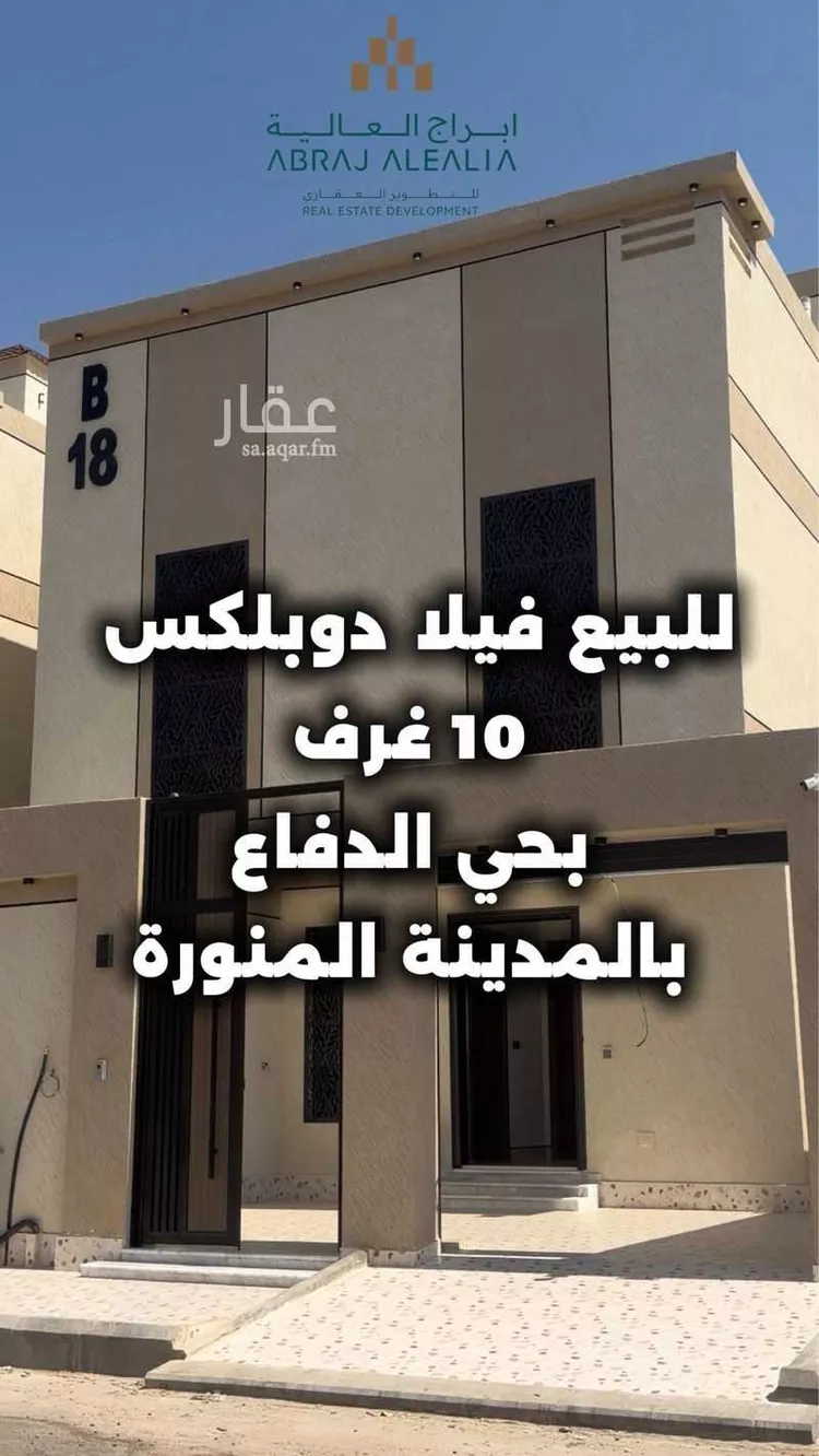 Villa for Sale in Medina Ad Difa