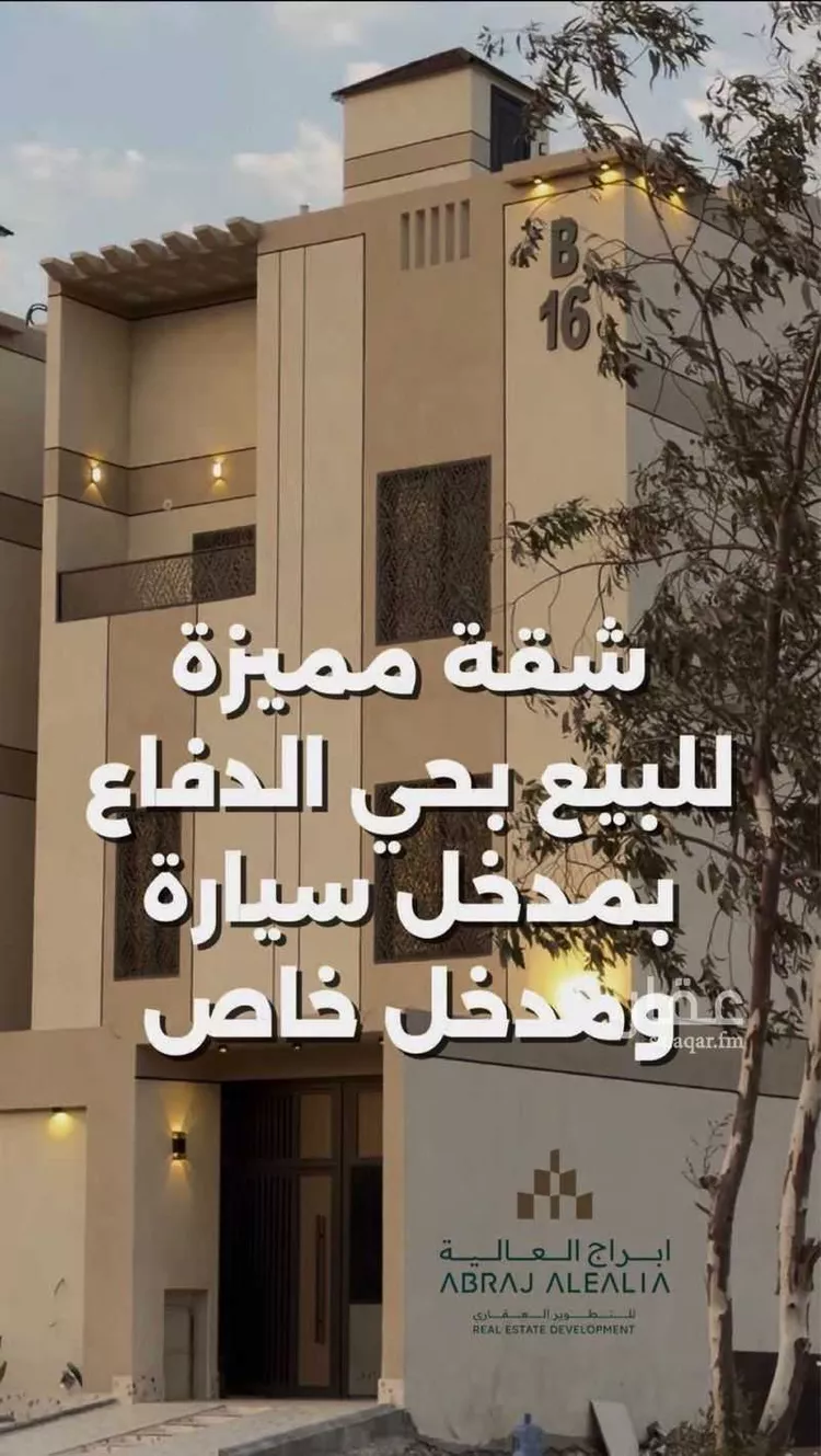 Apartment for Sale in Medina Ad Difa