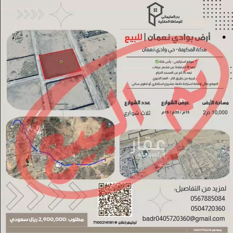 أرض للبيع في شارع الكليبيه 57, حي الرهجانيه, مدينة الرهجانيه, منطقة مكة المكرمة