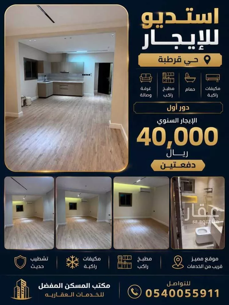 شقة للإيجار في شارع مسلمة, حي قرطبة, مدينة الرياض, منطقة الرياض 1 صورة